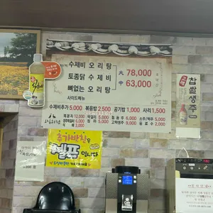 와룡오리섬 리뷰 사진