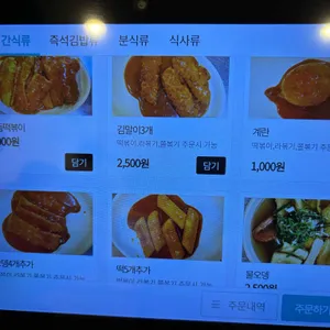 바로그집 리뷰 사진