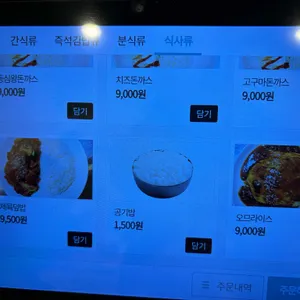 바로그집 리뷰 사진