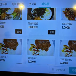 바로그집 리뷰 사진