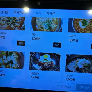 바로그집 리뷰 사진