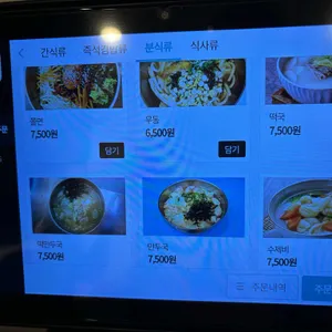 바로그집 리뷰 사진