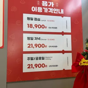 용가회전훠궈 리뷰 사진