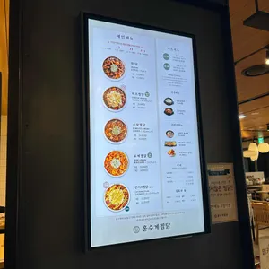 홍수계찜닭 리뷰 사진