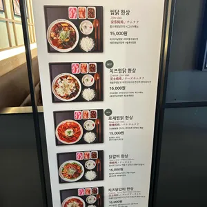 홍수계찜닭 리뷰 사진