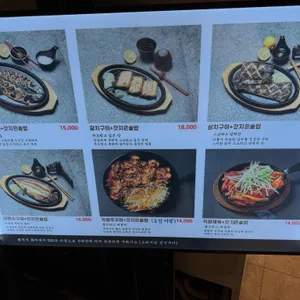 박가네고등어 리뷰 사진