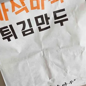 북촌손만두 리뷰 사진
