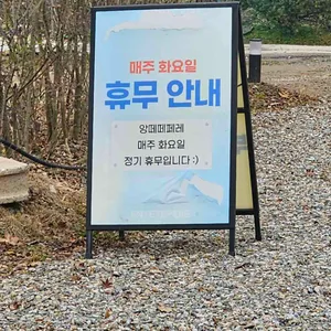 앙떼떼페레 리뷰 사진