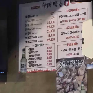 대박통 리뷰 사진