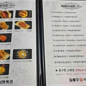 김종구식맛치킨 리뷰 사진