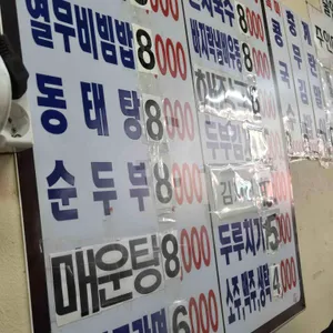 누나충무김밥 리뷰 사진