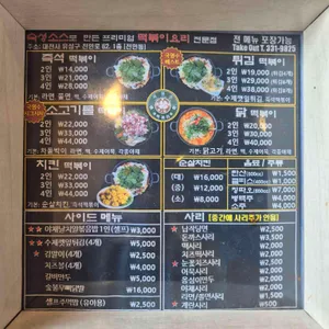 국영수떡볶이 리뷰 사진