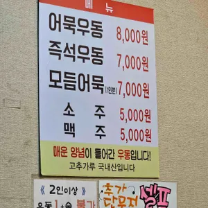 불광우동 리뷰 사진