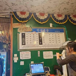 안녕냉삼 리뷰 사진