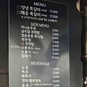 록갈비 리뷰 사진