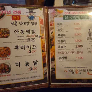 김대감찜닭 리뷰 사진