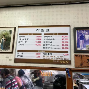 중림장설렁탕 리뷰 사진