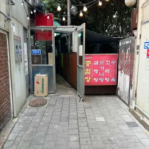 중림장설렁탕 리뷰 사진