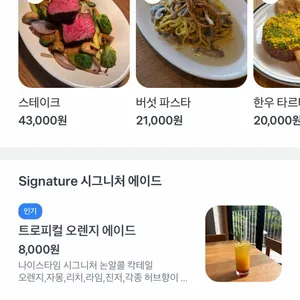 나이스타임 리뷰 사진