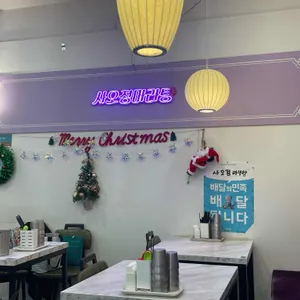 사오정마라탕 리뷰 사진