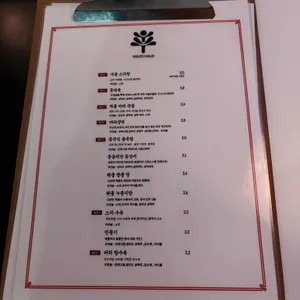 요우티하우스 리뷰 사진