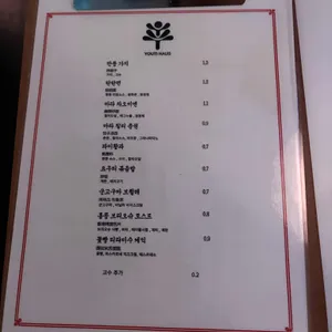 요우티하우스 리뷰 사진