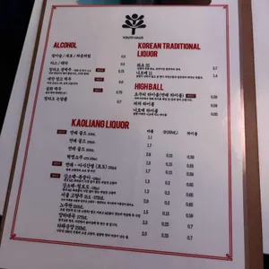 요우티하우스 리뷰 사진