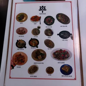 요우티하우스 리뷰 사진