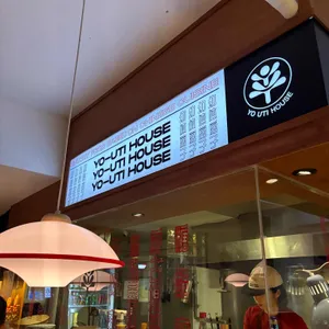요우티하우스 리뷰 사진