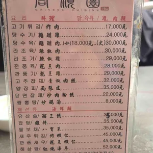 동순원 리뷰 사진