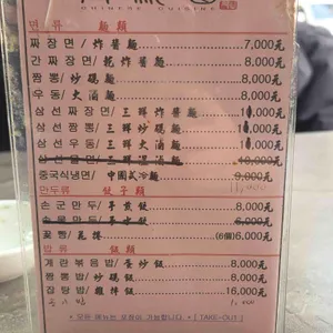 동순원 리뷰 사진