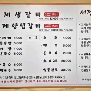 서정갈비 리뷰 사진