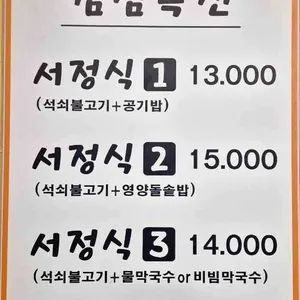 서정갈비 리뷰 사진