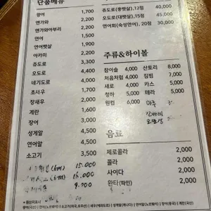 문화촌초밥집 리뷰 사진