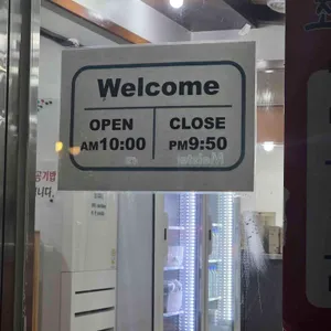 조마루뼈다귀 리뷰 사진