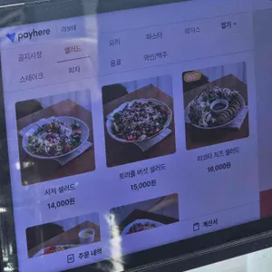 라보테 리뷰 사진