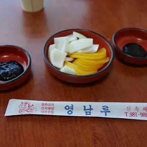 영남루반점 사진 1