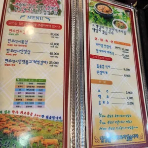 초원의집 리뷰 사진