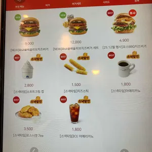 모스버거 리뷰 사진