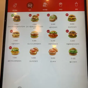 모스버거 리뷰 사진