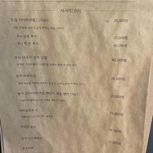 심야식당 하리 리뷰 사진