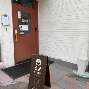 미노라멘 리뷰 사진