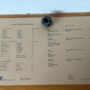 앤투잋시즌 리뷰 사진