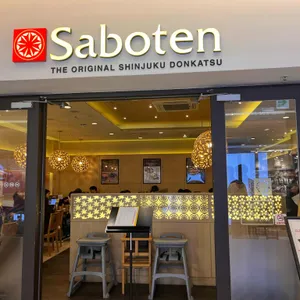 사보텐 리뷰 사진