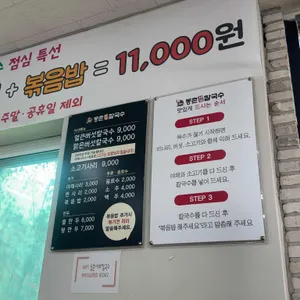등촌샤브칼국수 리뷰 사진