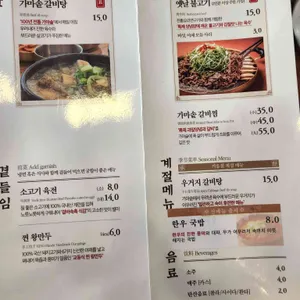 교동면옥 리뷰 사진