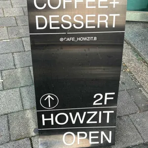 하우짓 블랙 리뷰 사진