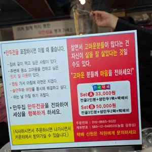 만두집 리뷰 사진