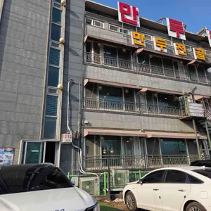 만두집 리뷰 사진