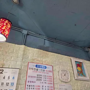 만두집 리뷰 사진